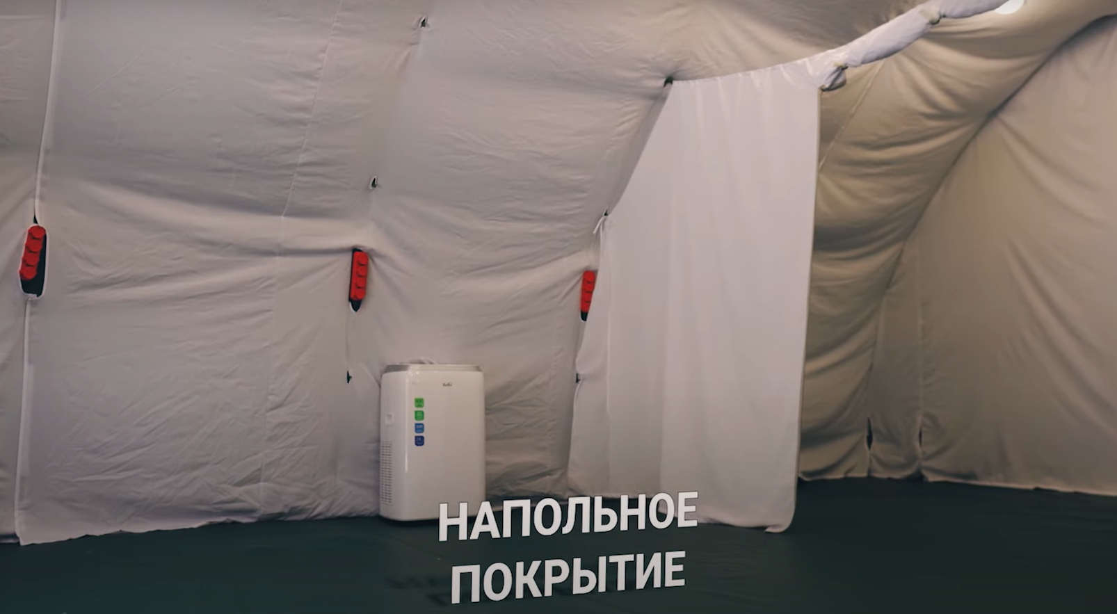 Мобильный госпиталь