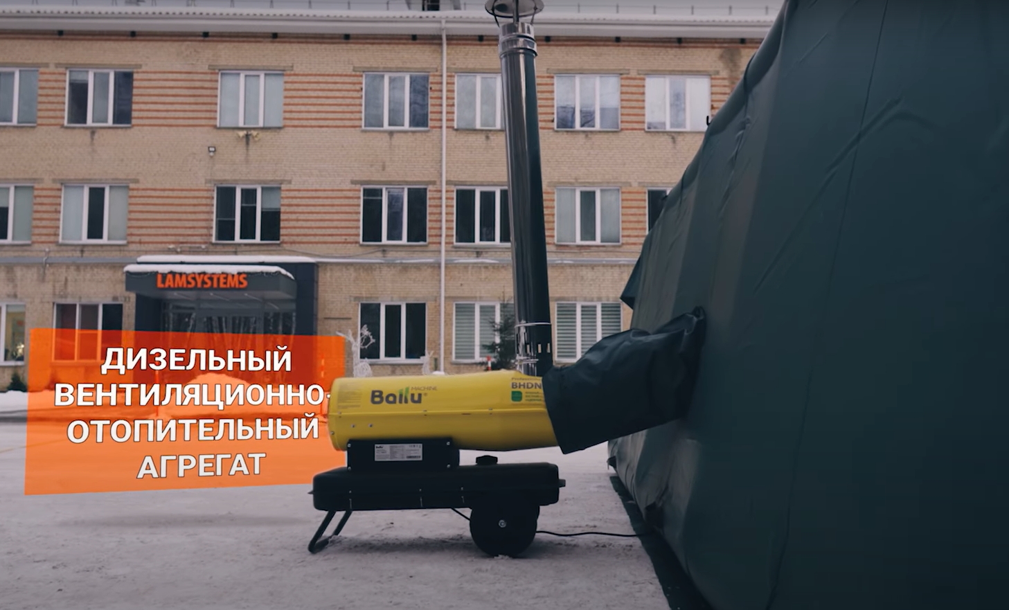 мобильные укрытия